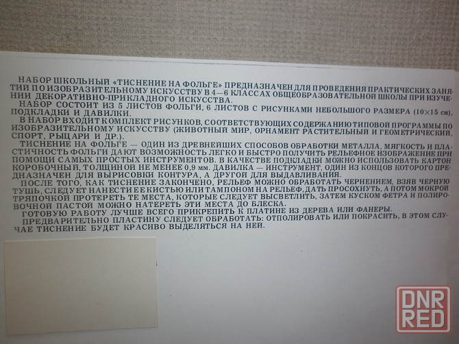 набор школьный "тиснение на фольге" Донецк - изображение 7