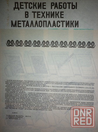 набор школьный "тиснение на фольге" Донецк - изображение 1