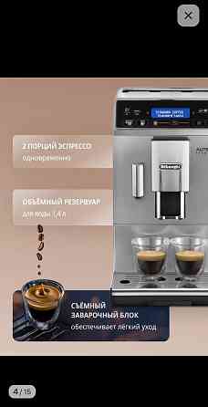 Продам кофемашину Донецк