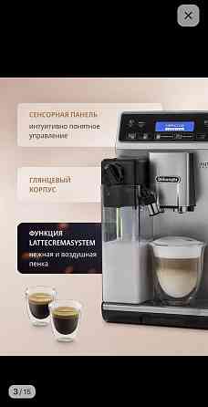 Продам кофемашину Донецк