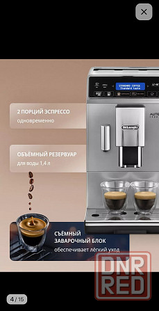 Продам кофемашину Донецк - изображение 2