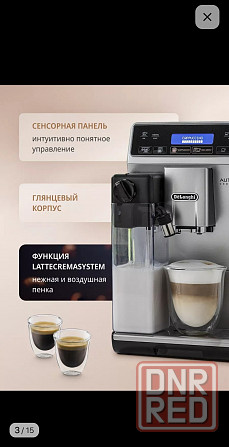 Продам кофемашину Донецк - изображение 3