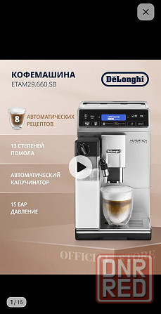 Продам кофемашину Донецк - изображение 6