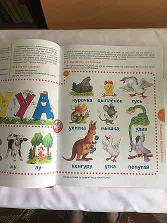 Букварь Новый Донецк