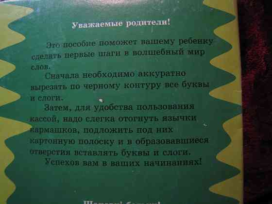 для дошкольников и младших школьников Макеевка