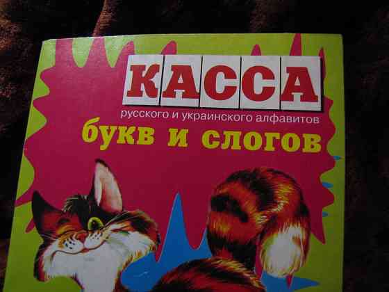 для дошкольников и младших школьников Макеевка