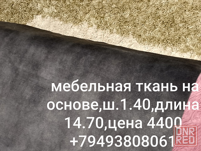 Продам мебельную ткань Макеевка - изображение 2