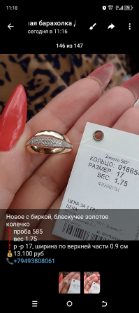 Продам золотые кольца Макеевка