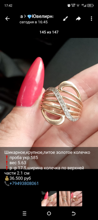 Продам золотые кольца Макеевка