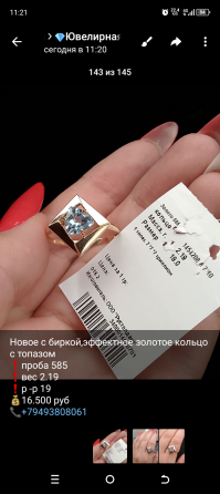 Продам золотые кольца Макеевка