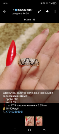 Продам золотые кольца Макеевка