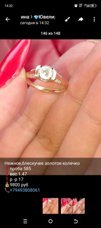 Продам золотые кольца Макеевка
