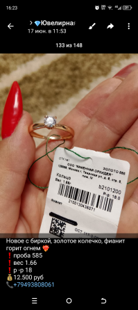 Продам золотые кольца Макеевка