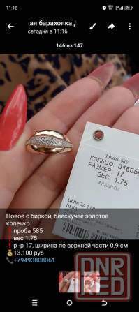 Продам золотые кольца Макеевка - изображение 6