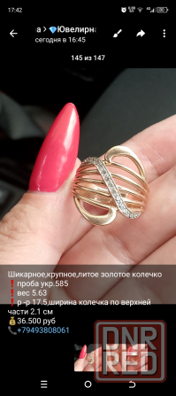 Продам золотые кольца Макеевка - изображение 1