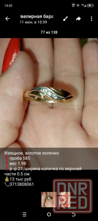 Продам золотые кольца Макеевка - изображение 7