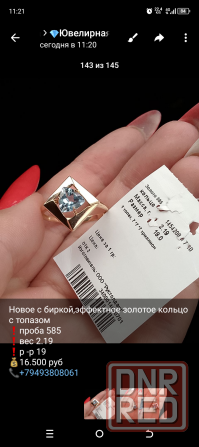 Продам золотые кольца Макеевка - изображение 5