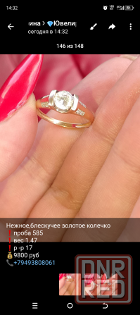 Продам золотые кольца Макеевка - изображение 4