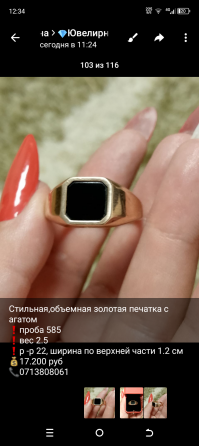 Продам золотую мужскую печатку Макеевка