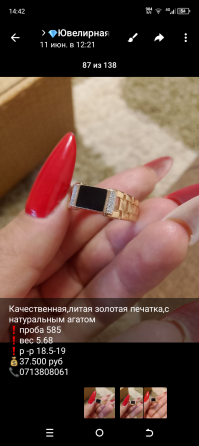 Продам золотую мужскую печатку Макеевка