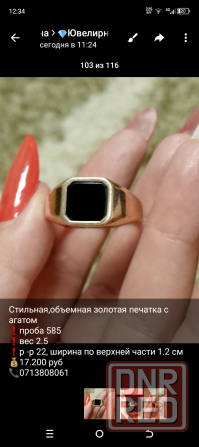 Продам золотую мужскую печатку Макеевка - изображение 2