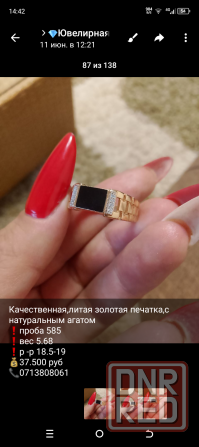 Продам золотую мужскую печатку Макеевка - изображение 1