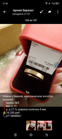 Продам ювелирные,золотые украшения Макеевка