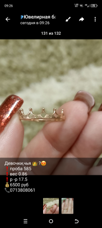 Продам ювелирные,золотые украшения Макеевка