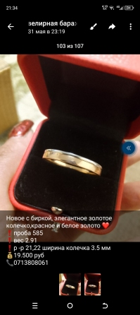 Продам ювелирные,золотые украшения Макеевка
