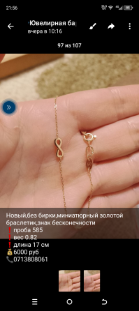 Продам ювелирные,золотые украшения Макеевка