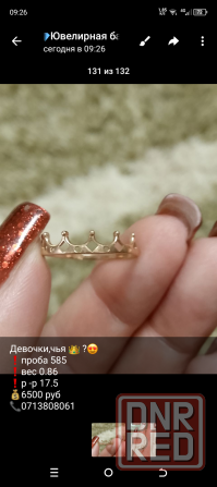 Продам ювелирные,золотые украшения Макеевка - изображение 3