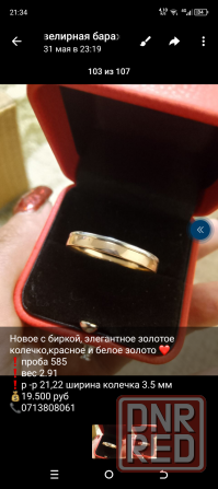 Продам ювелирные,золотые украшения Макеевка - изображение 6