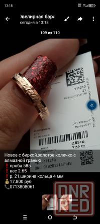 Продам ювелирные,золотые украшения Макеевка - изображение 7