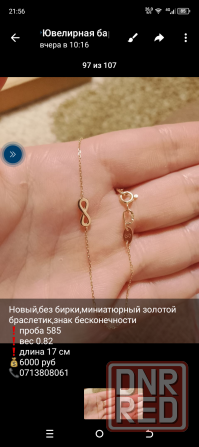 Продам ювелирные,золотые украшения Макеевка - изображение 4