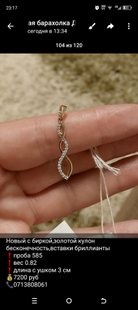Продам золотые серьги и кольца с бриллиантами Макеевка