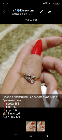 Продам золотые серьги и кольца с бриллиантами Макеевка
