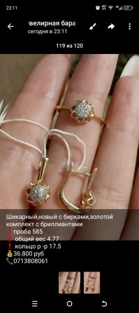 Продам золотые серьги и кольца с бриллиантами Макеевка