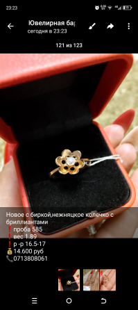 Продам золотые серьги и кольца с бриллиантами Макеевка