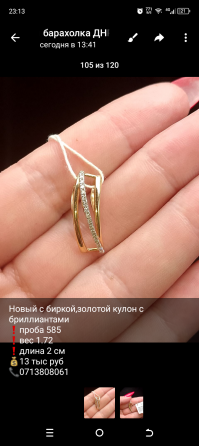 Продам золотые серьги и кольца с бриллиантами Макеевка