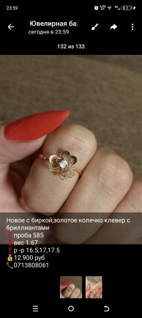 Продам золотые серьги и кольца с бриллиантами Макеевка