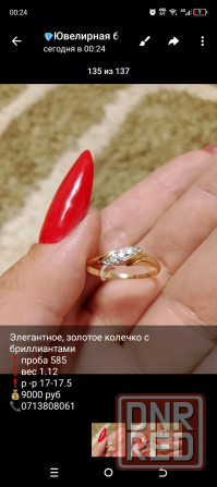 Продам золотые серьги и кольца с бриллиантами Макеевка - изображение 7