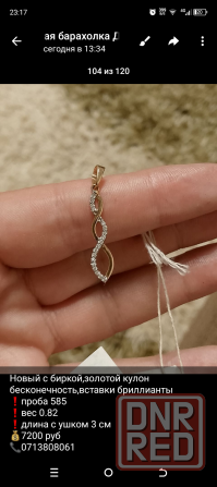 Продам золотые серьги и кольца с бриллиантами Макеевка - изображение 3