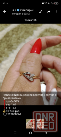 Продам золотые серьги и кольца с бриллиантами Макеевка - изображение 6