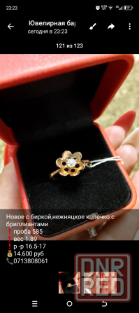 Продам золотые серьги и кольца с бриллиантами Макеевка - изображение 4