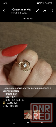 Продам золотые серьги и кольца с бриллиантами Макеевка - изображение 5