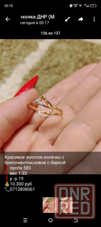 Продам золотые серьги и кольца с бриллиантами Макеевка - изображение 8
