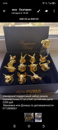 Продам новые рюмки перевёртыши Макеевка