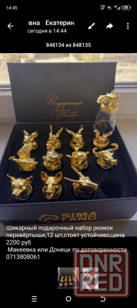 Продам новые рюмки перевёртыши Макеевка - изображение 1