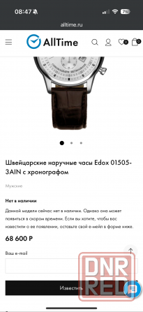Швейцарские наручные часы EDOX - оригинал Донецк - изображение 8