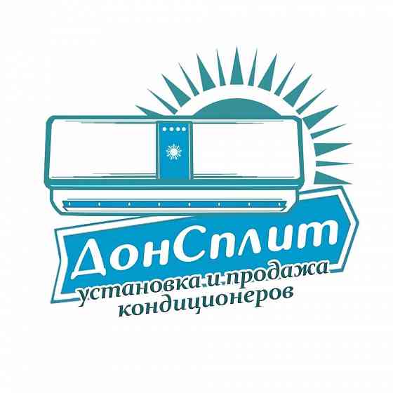 Установка Кондиционеров, Сплит систем! Донецк